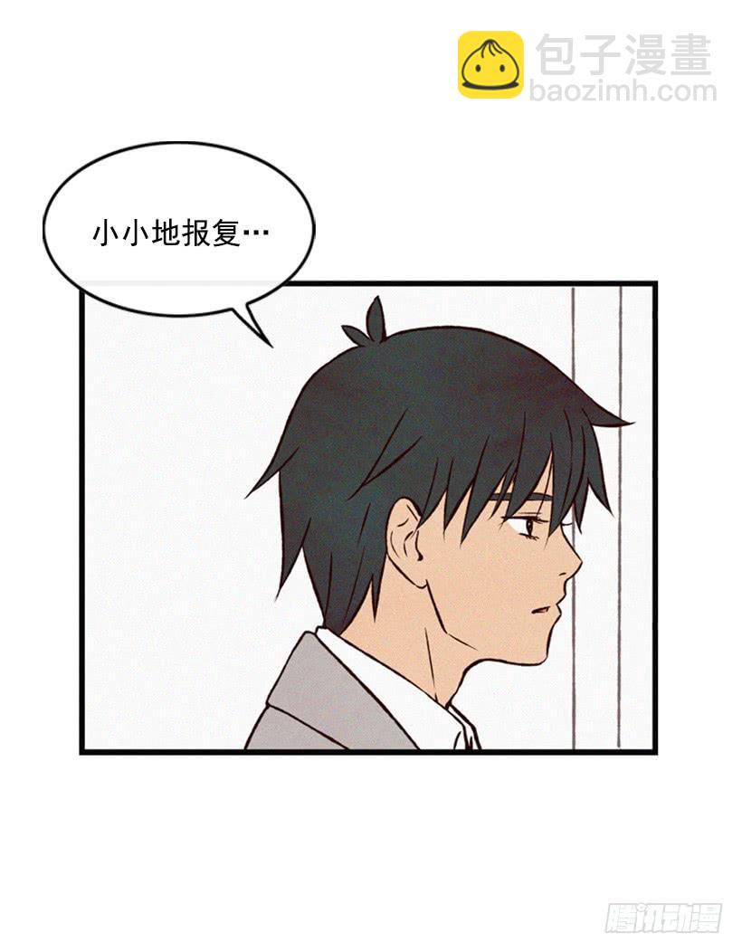 《复仇者俱乐部》父母已经伤害了我 第19页