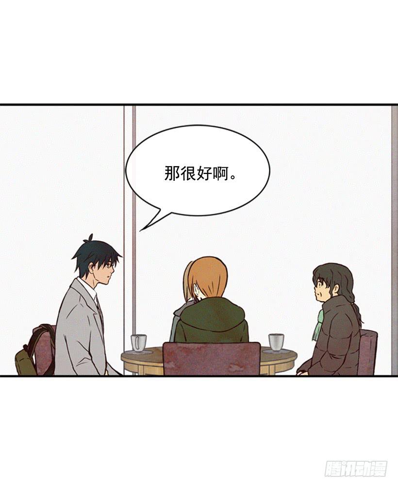 《复仇者俱乐部》父母已经伤害了我 第20页