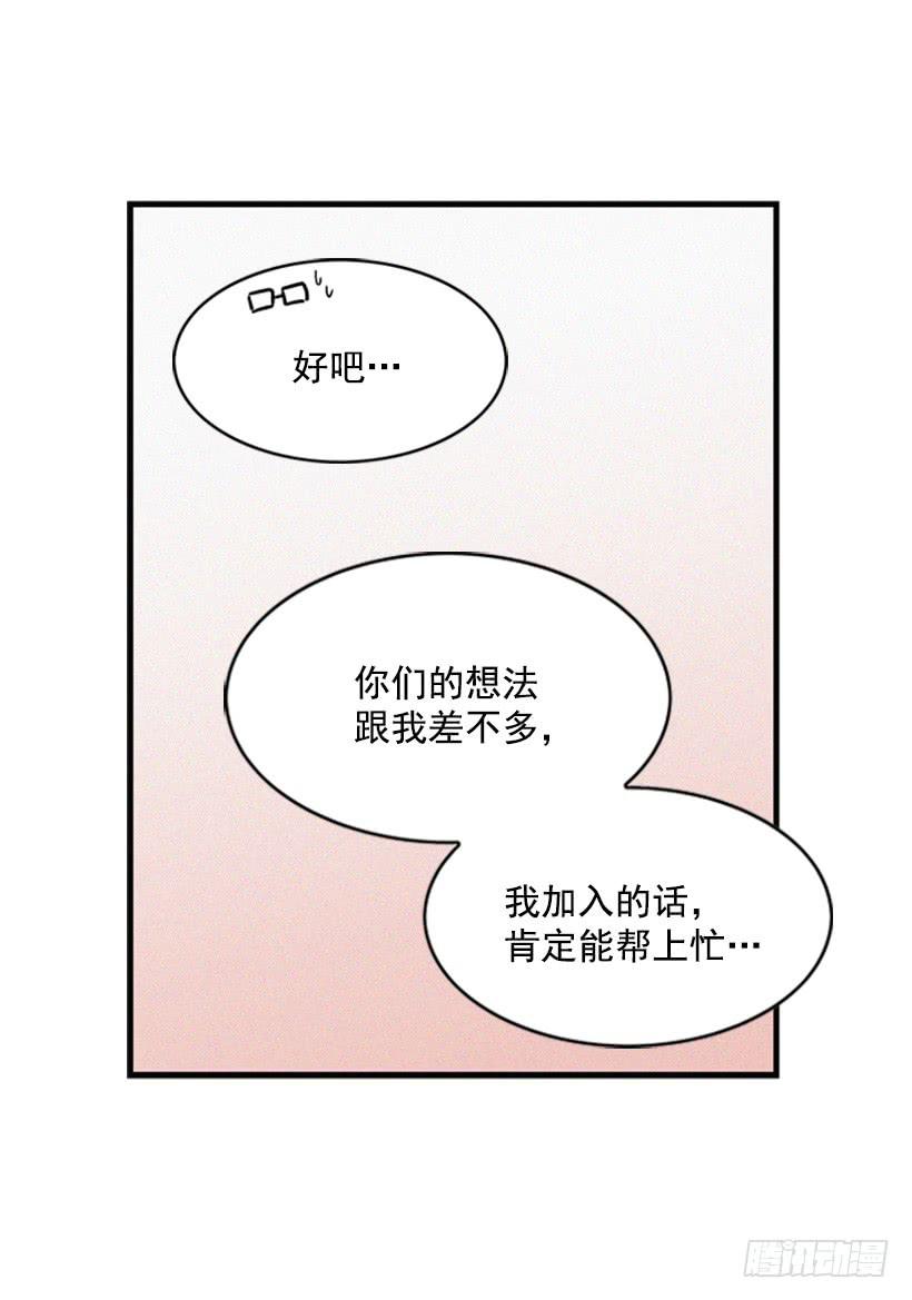 《复仇者俱乐部》父母已经伤害了我 第22页