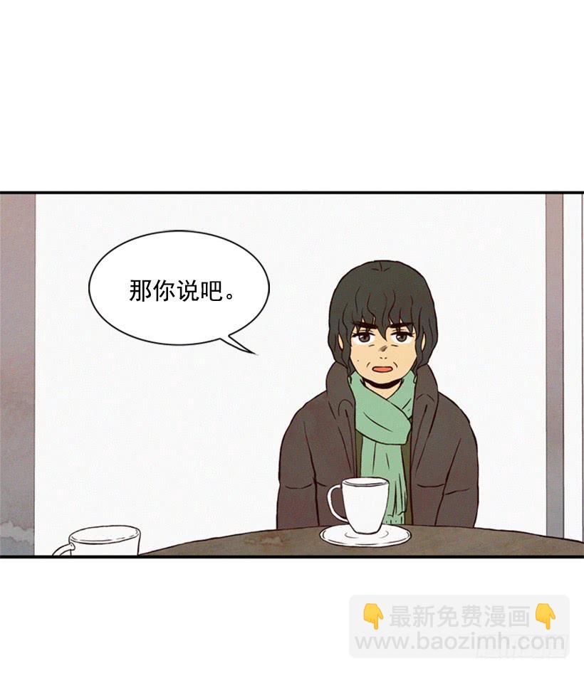 《复仇者俱乐部》父母已经伤害了我 第25页