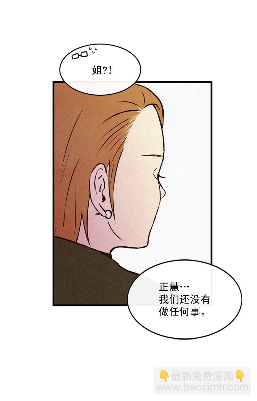 《复仇者俱乐部》父母已经伤害了我 第26页