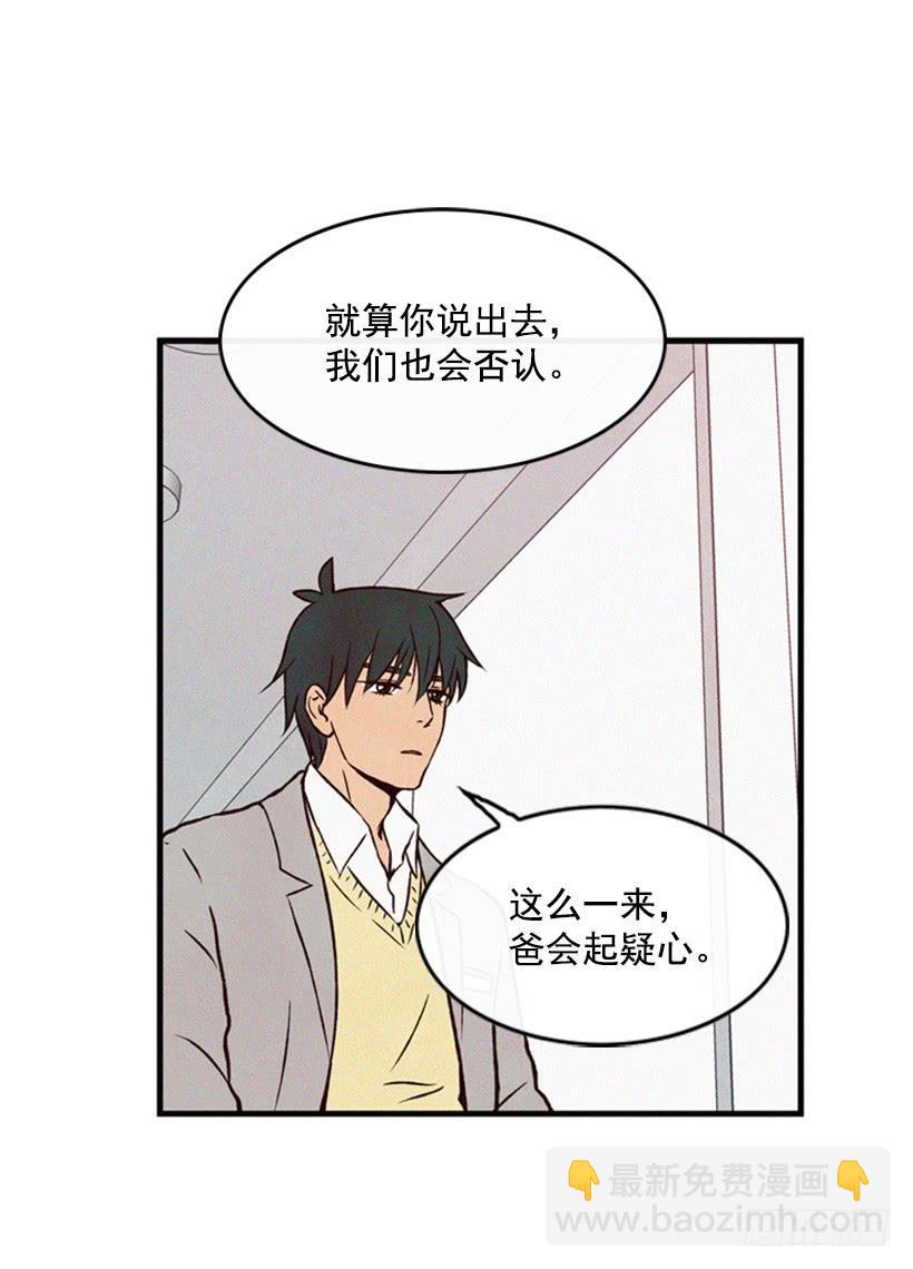 《复仇者俱乐部》父母已经伤害了我 第27页