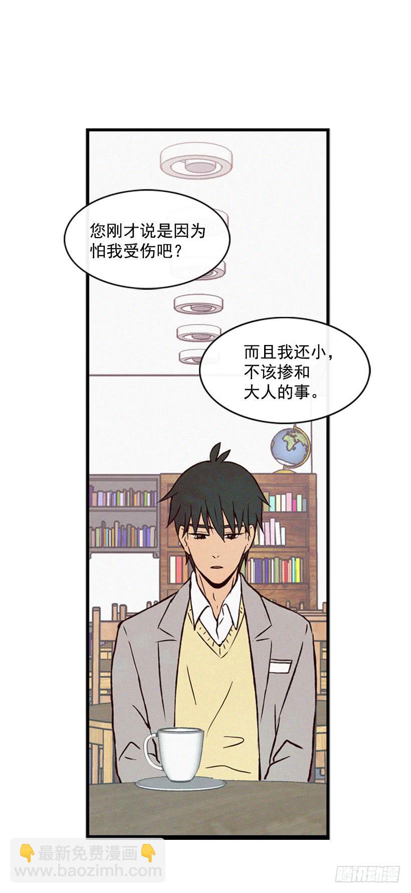 《复仇者俱乐部》父母已经伤害了我 第30页