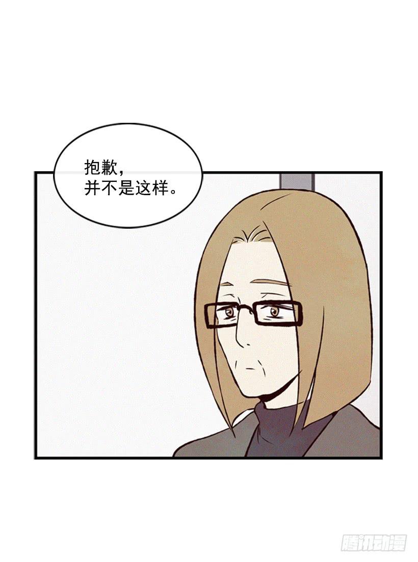 《复仇者俱乐部》父母已经伤害了我 第31页
