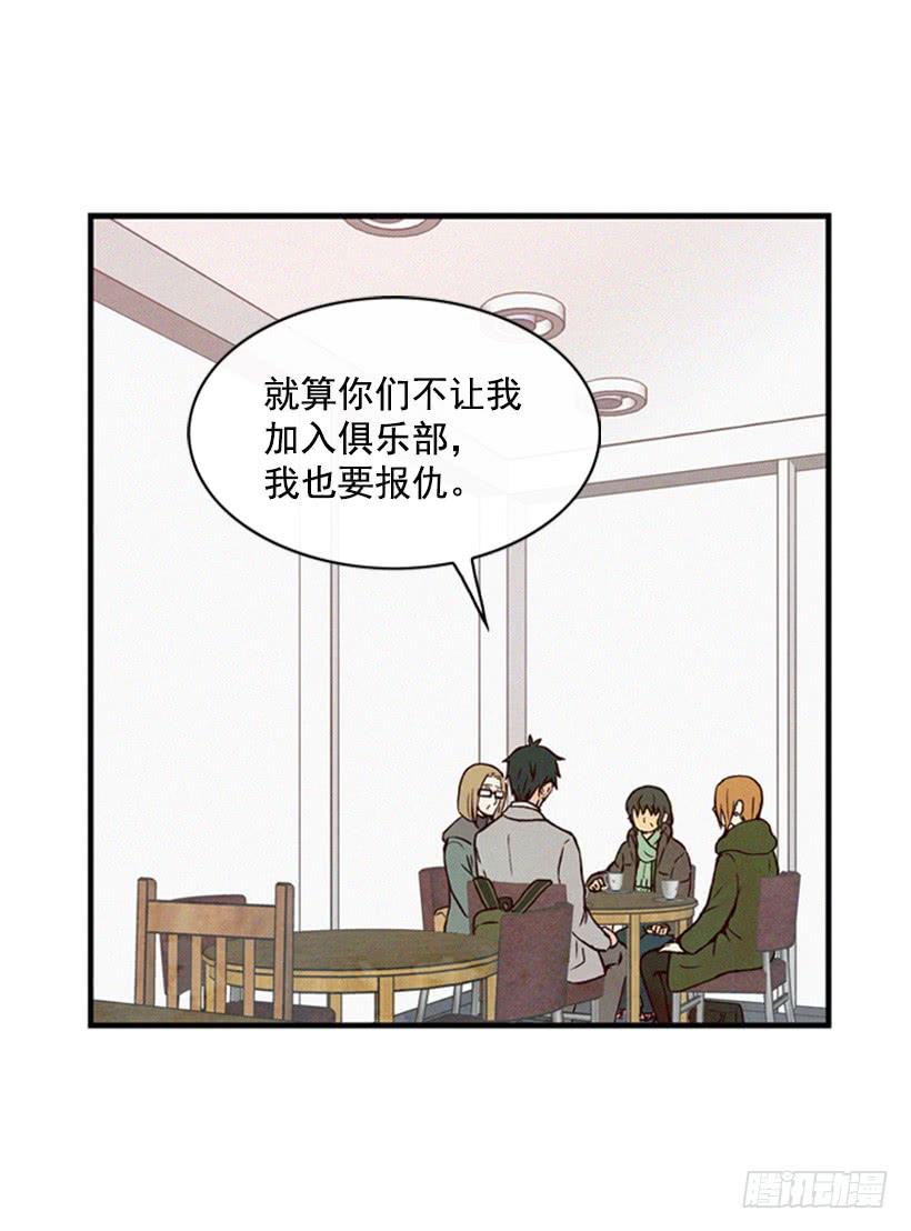《复仇者俱乐部》父母已经伤害了我 第33页