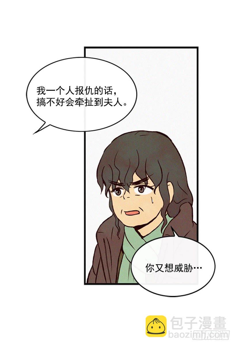 《复仇者俱乐部》父母已经伤害了我 第34页
