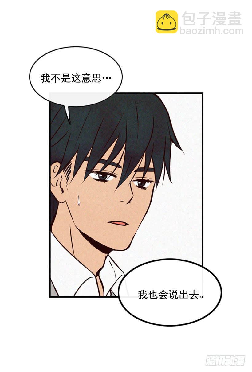 《复仇者俱乐部》父母已经伤害了我 第35页