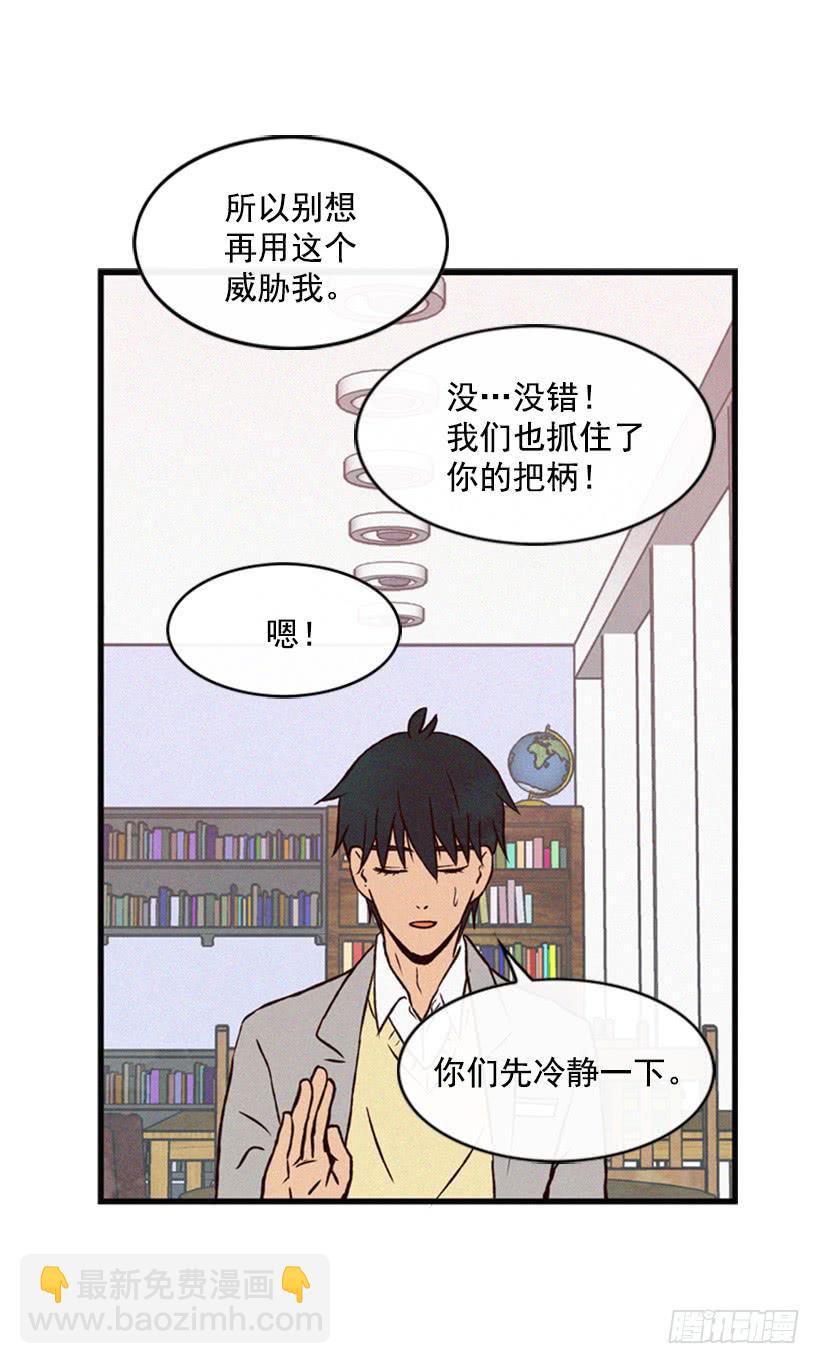 《复仇者俱乐部》父母已经伤害了我 第38页