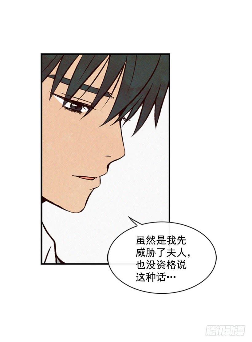 《复仇者俱乐部》父母已经伤害了我 第39页