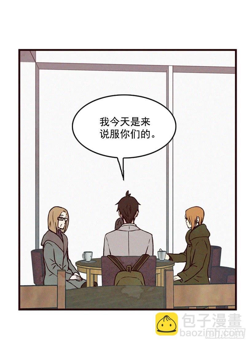 《复仇者俱乐部》父母已经伤害了我 第42页