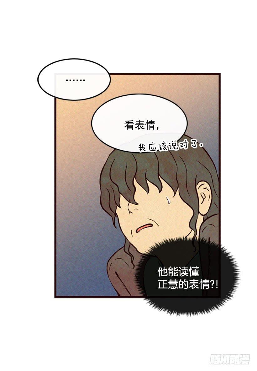 《复仇者俱乐部》父母已经伤害了我 第44页