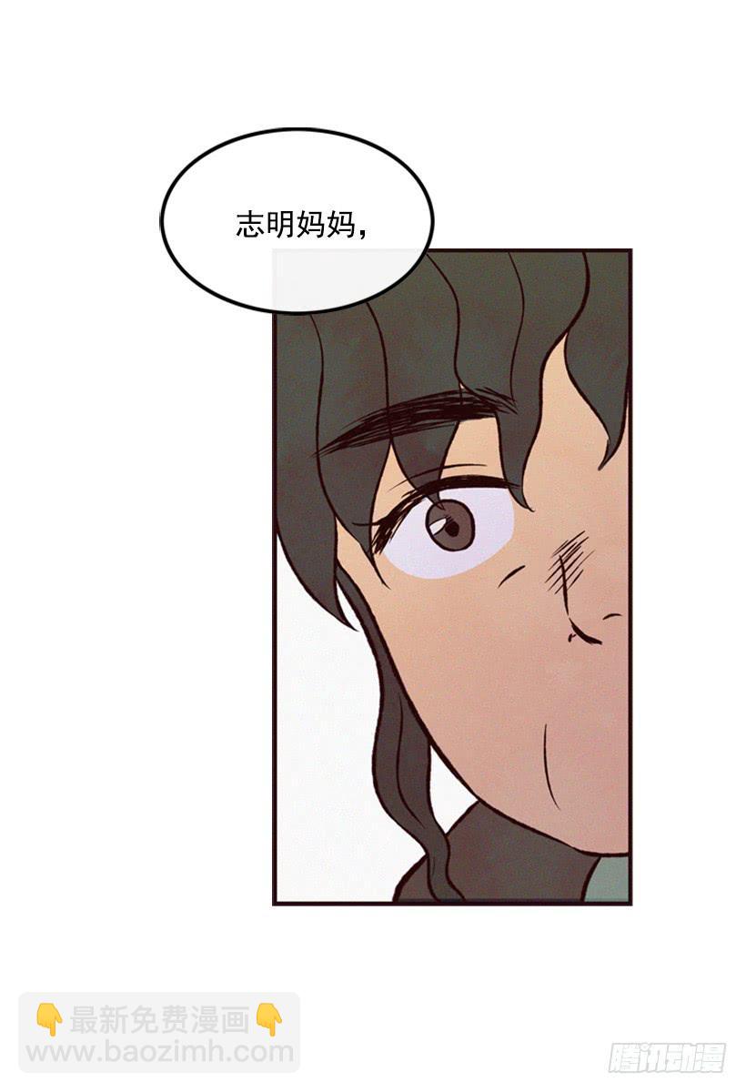 《复仇者俱乐部》父母已经伤害了我 第45页