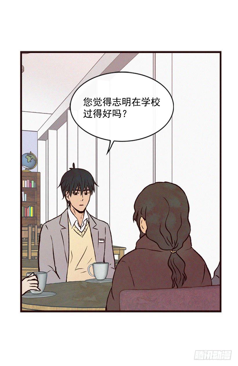 《复仇者俱乐部》父母已经伤害了我 第46页