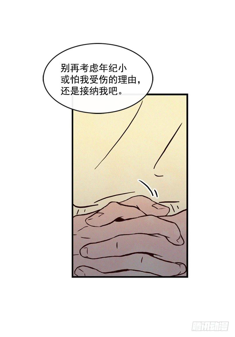 《复仇者俱乐部》父母已经伤害了我 第48页