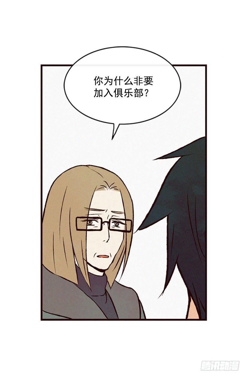 《复仇者俱乐部》我不会让父母如愿以偿 第10页