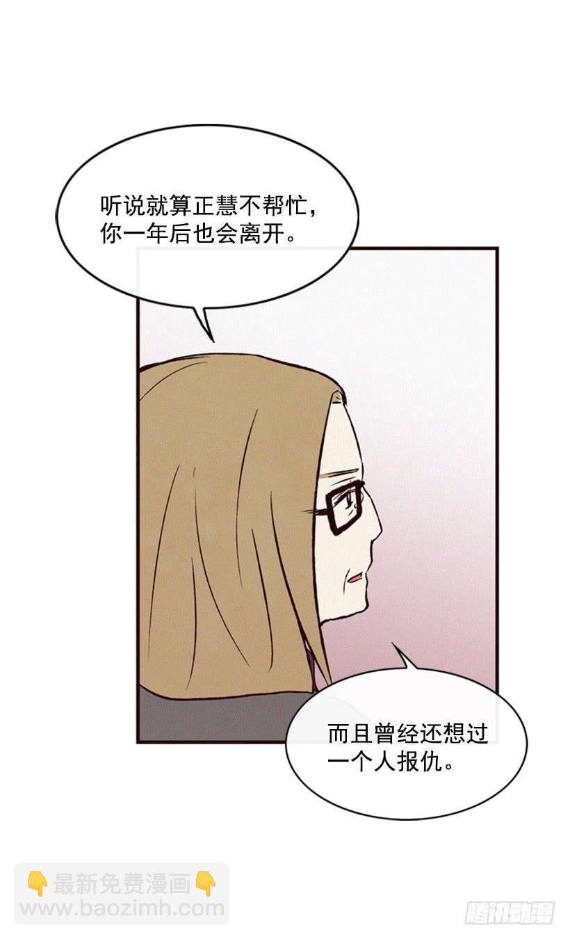 《复仇者俱乐部》我不会让父母如愿以偿 第11页