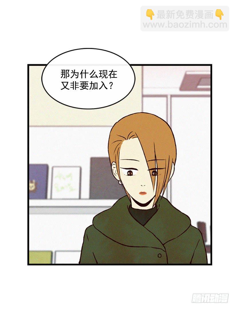 《复仇者俱乐部》我不会让父母如愿以偿 第12页