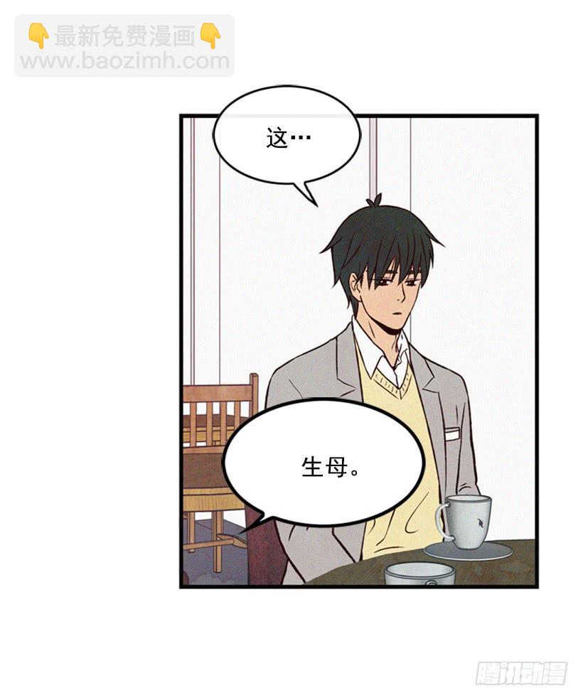 《复仇者俱乐部》我不会让父母如愿以偿 第13页