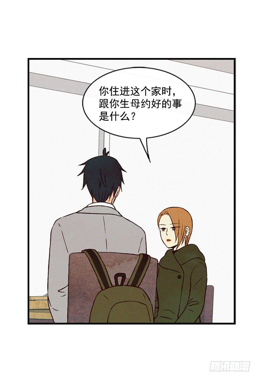 《复仇者俱乐部》我不会让父母如愿以偿 第14页