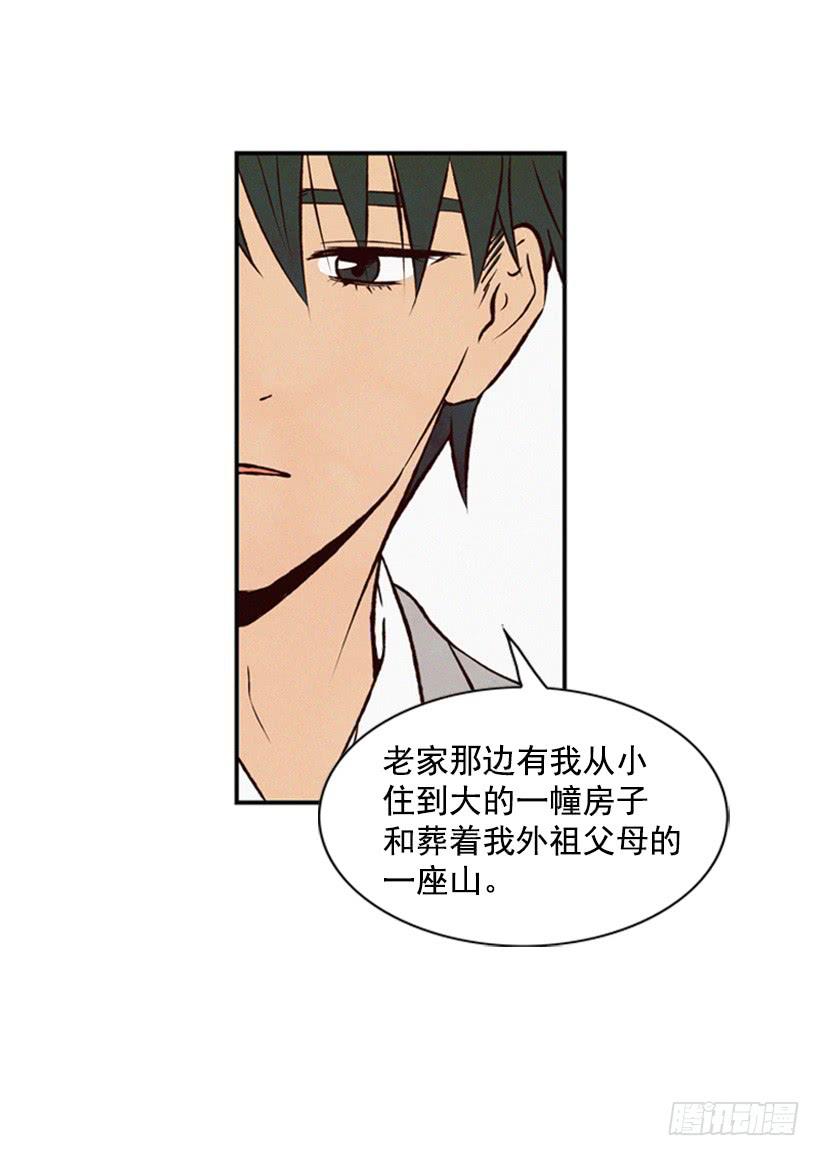 《复仇者俱乐部》我不会让父母如愿以偿 第15页