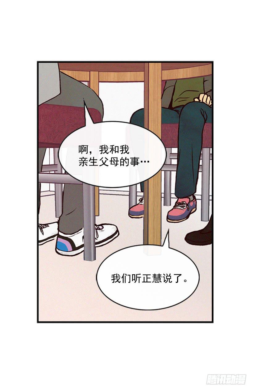 《复仇者俱乐部》我不会让父母如愿以偿 第18页
