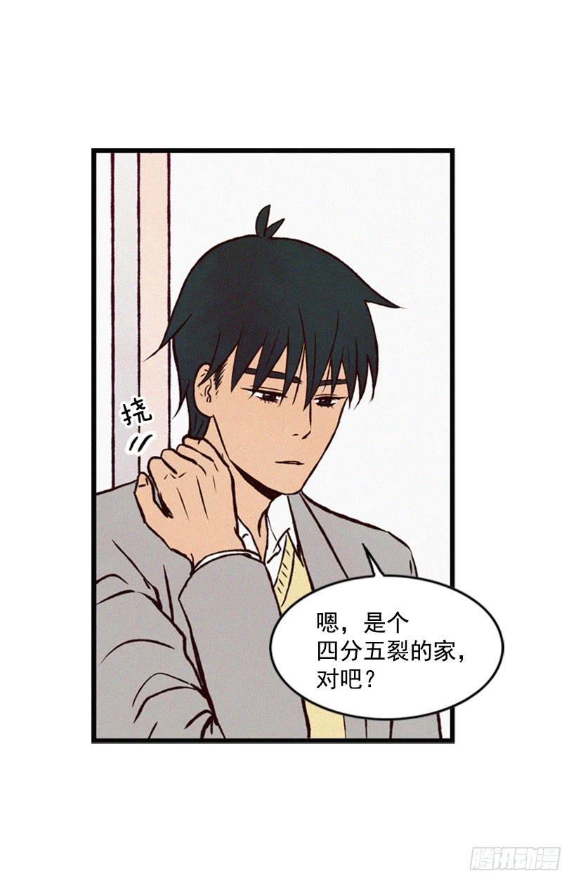 《复仇者俱乐部》我不会让父母如愿以偿 第19页