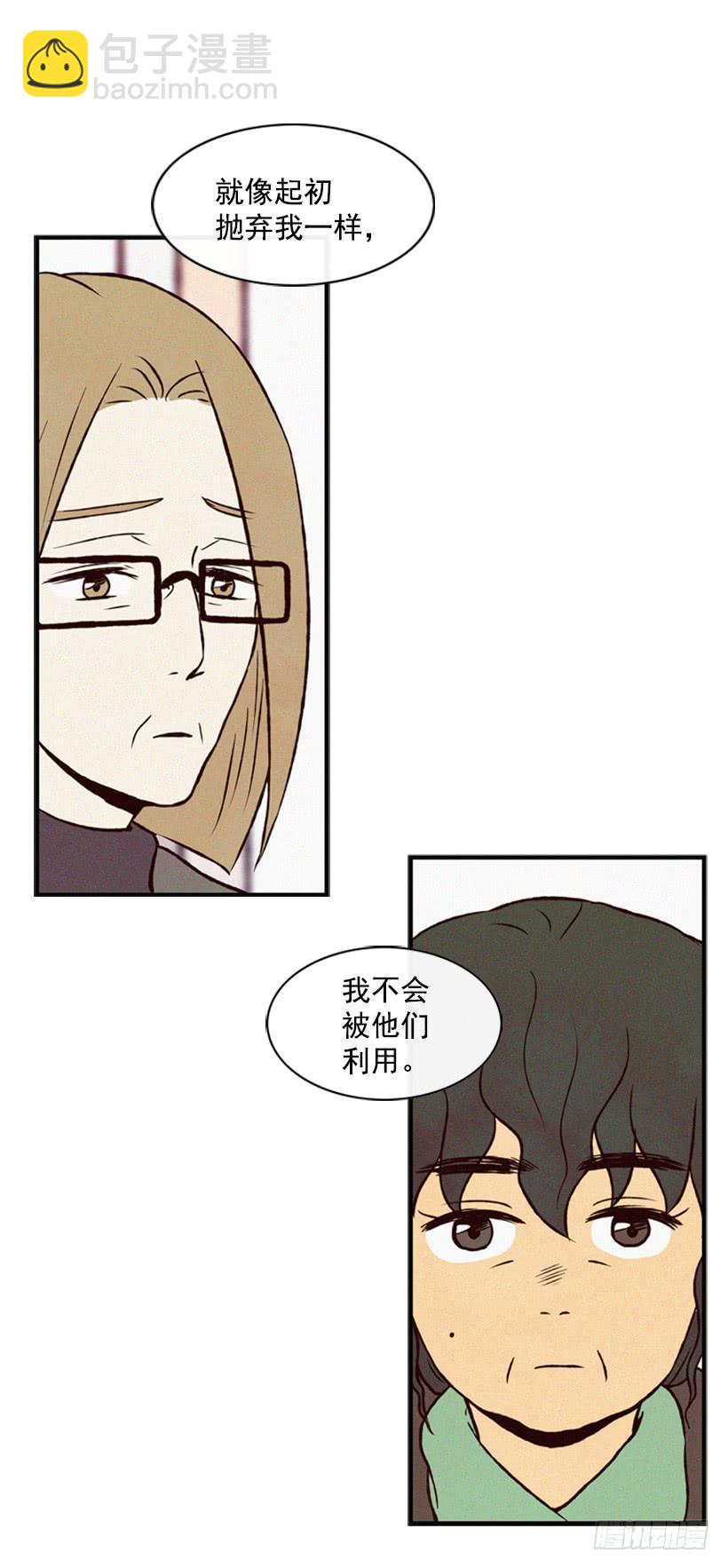 《复仇者俱乐部》我不会让父母如愿以偿 第22页