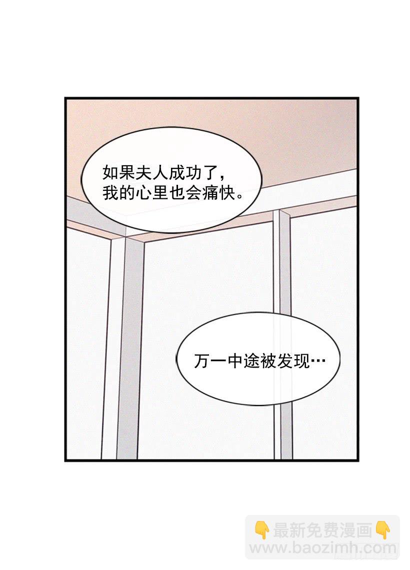 《复仇者俱乐部》我不会让父母如愿以偿 第26页