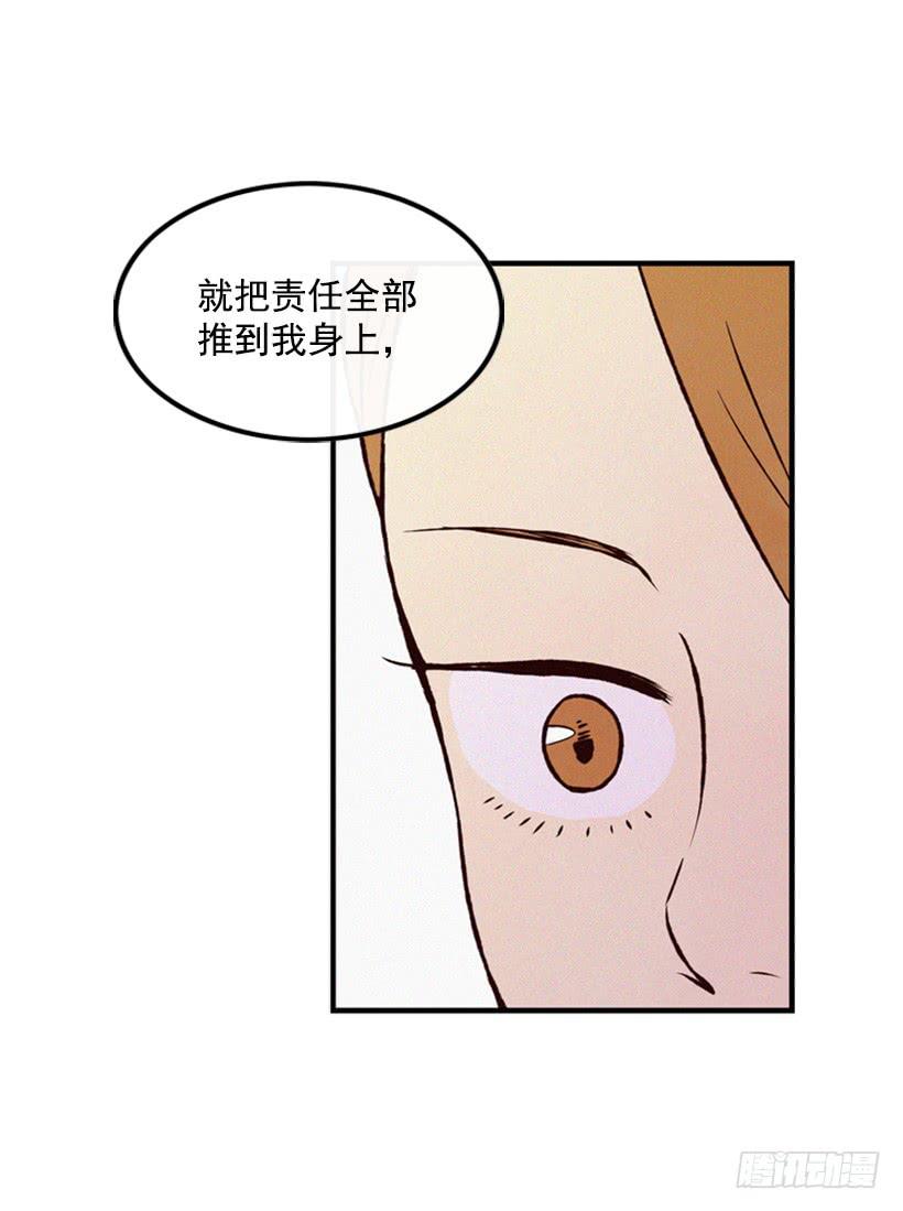 《复仇者俱乐部》我不会让父母如愿以偿 第27页