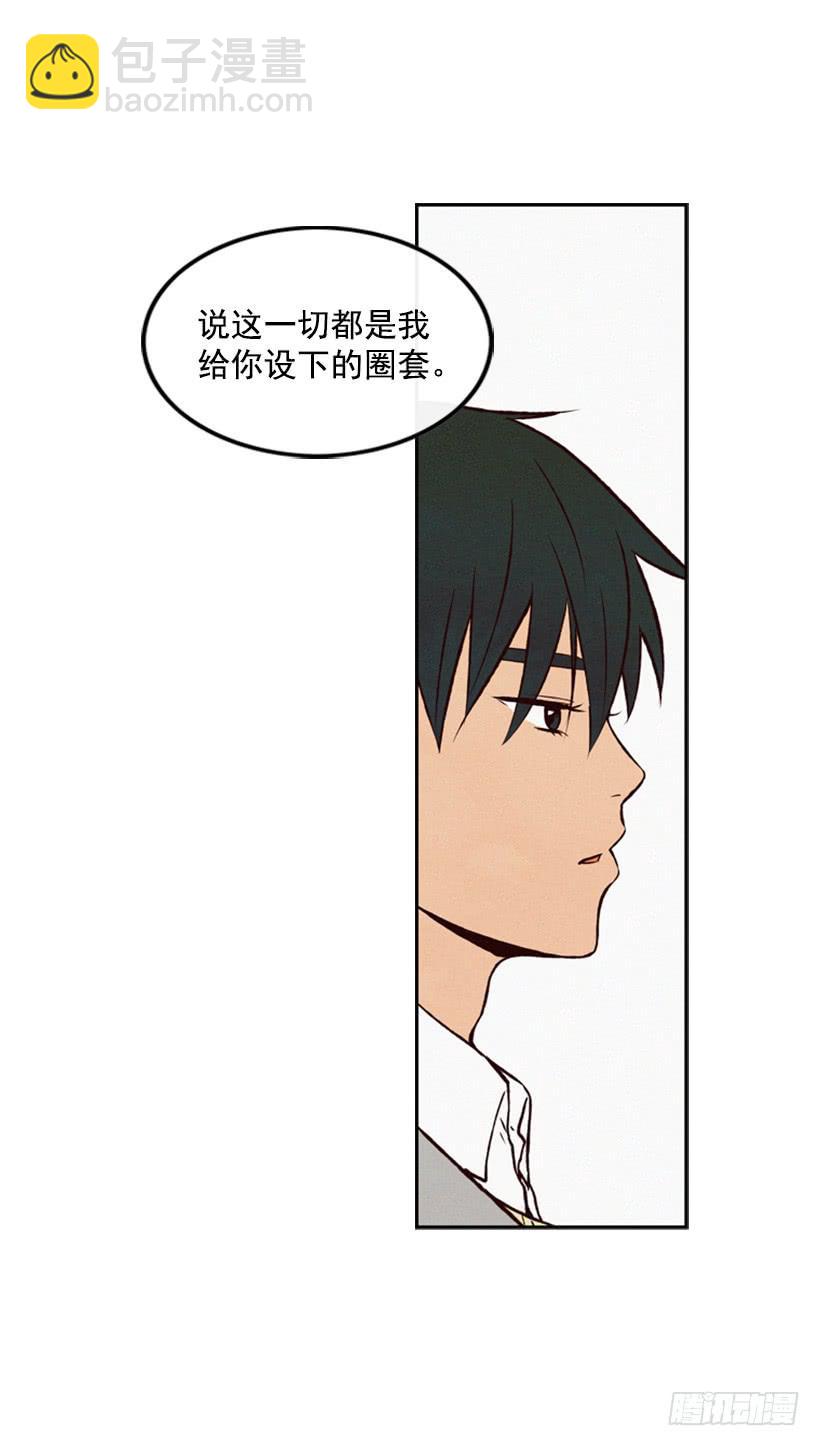 《复仇者俱乐部》我不会让父母如愿以偿 第28页
