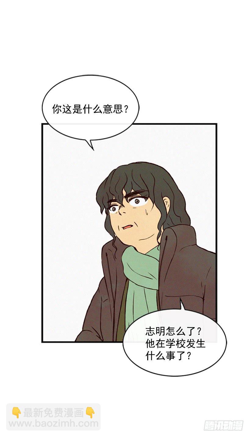 《复仇者俱乐部》我不会让父母如愿以偿 第2页