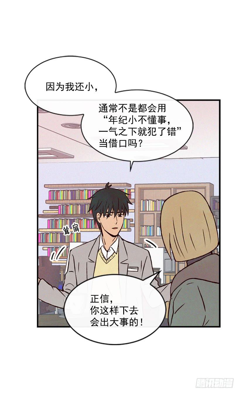 《复仇者俱乐部》我不会让父母如愿以偿 第30页