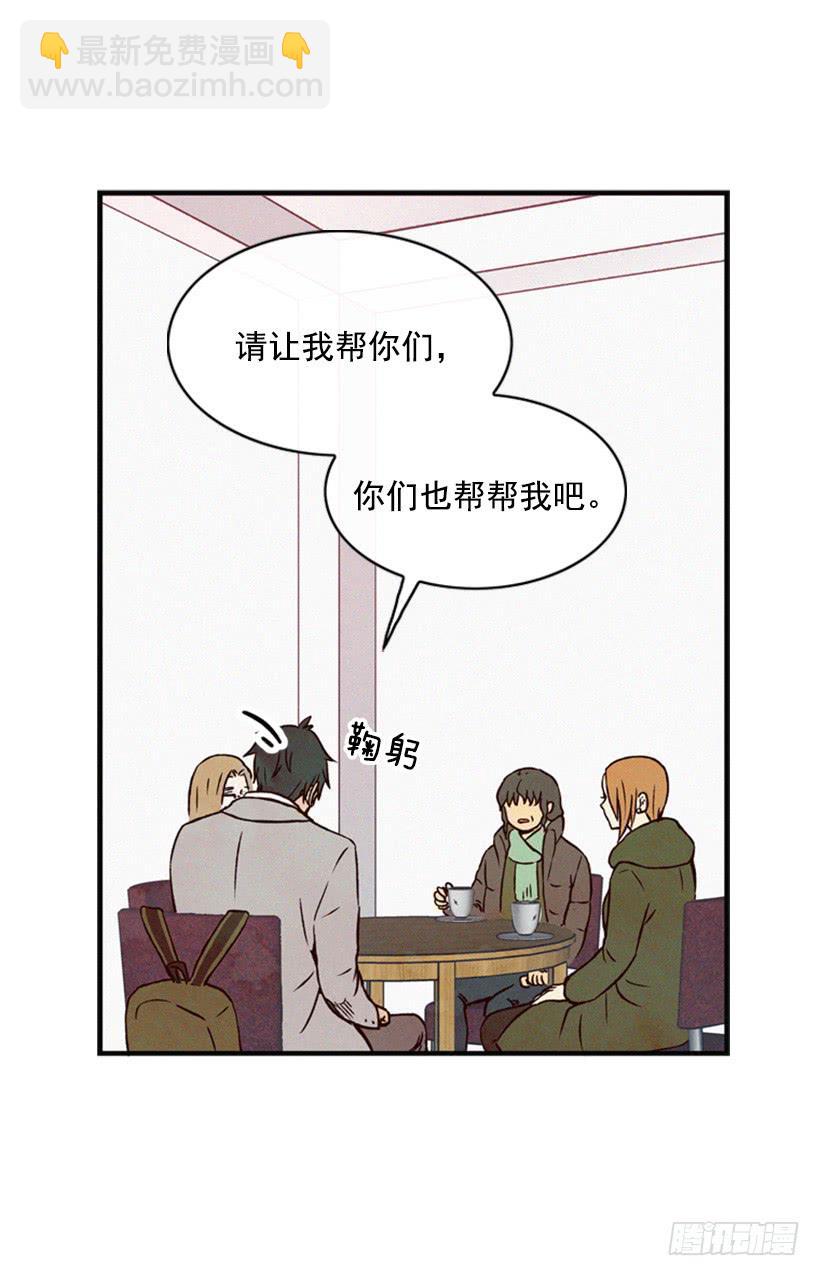 《复仇者俱乐部》我不会让父母如愿以偿 第33页