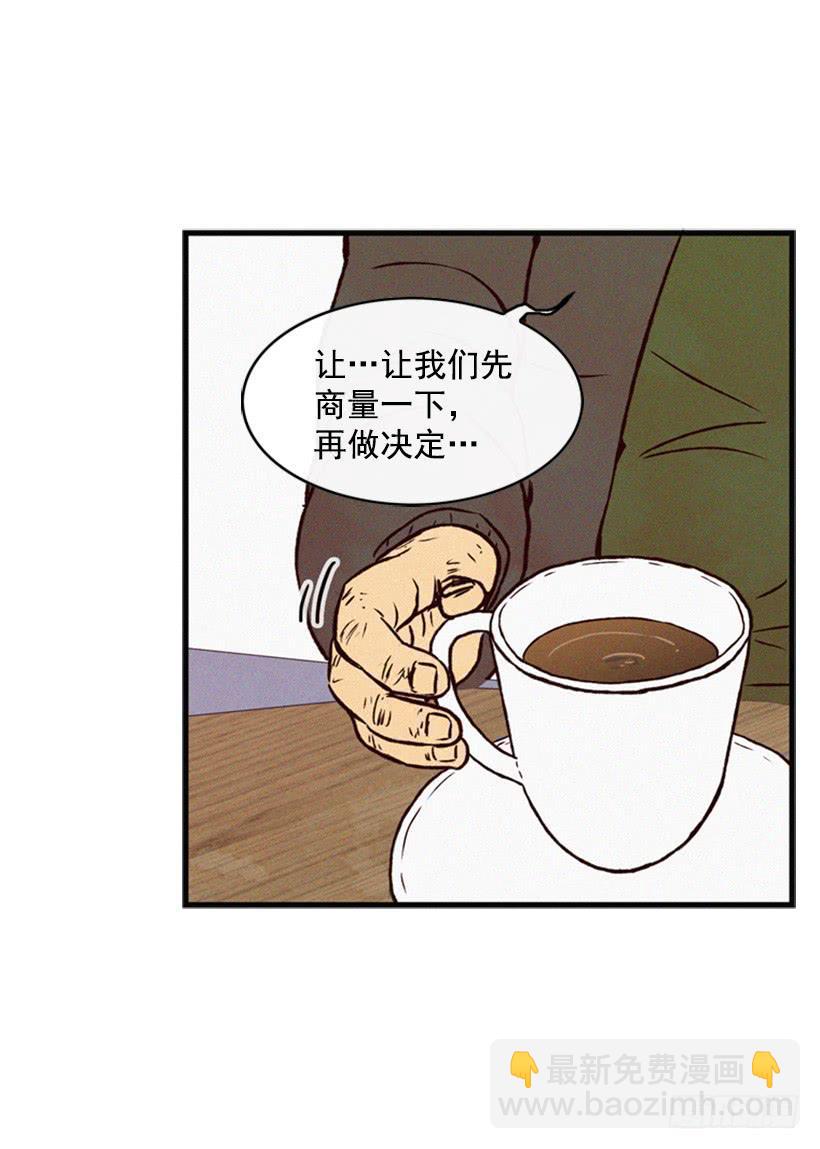 《复仇者俱乐部》我不会让父母如愿以偿 第35页