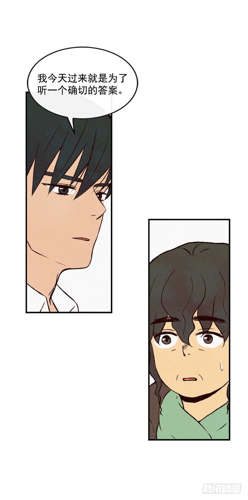 《复仇者俱乐部》我不会让父母如愿以偿 第37页