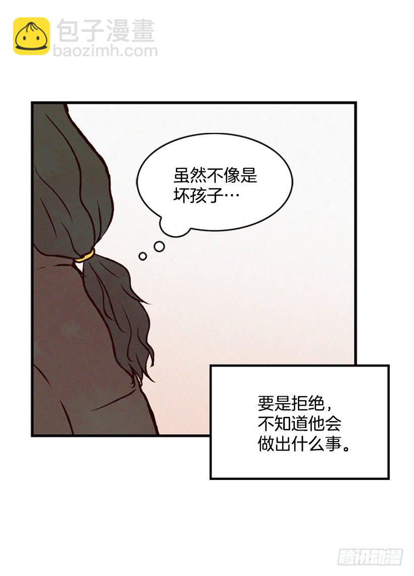 《复仇者俱乐部》我不会让父母如愿以偿 第39页