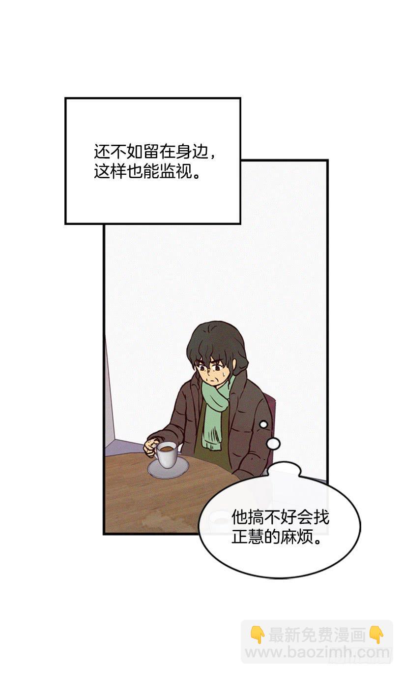 《复仇者俱乐部》我不会让父母如愿以偿 第40页