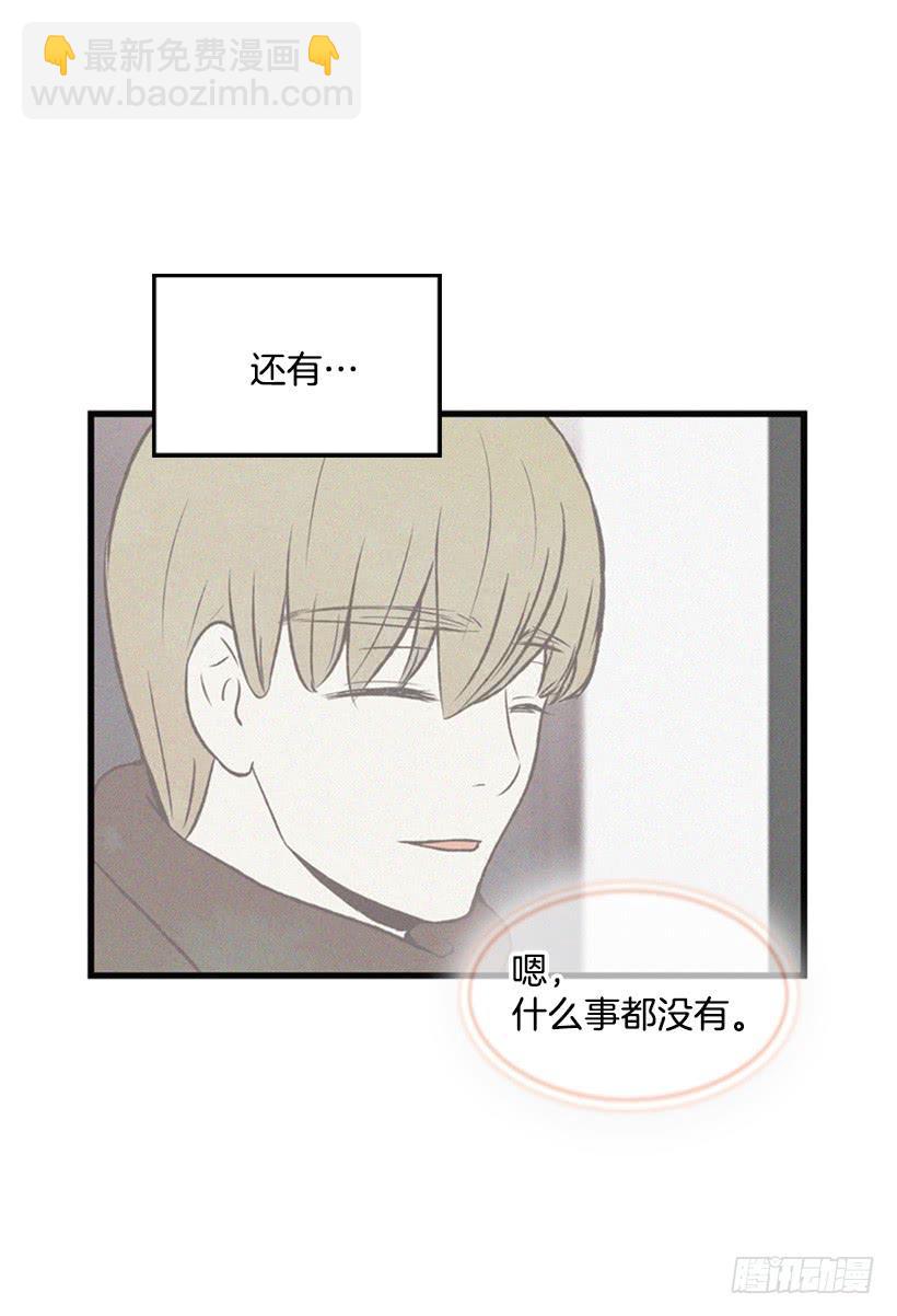 《复仇者俱乐部》我不会让父母如愿以偿 第41页