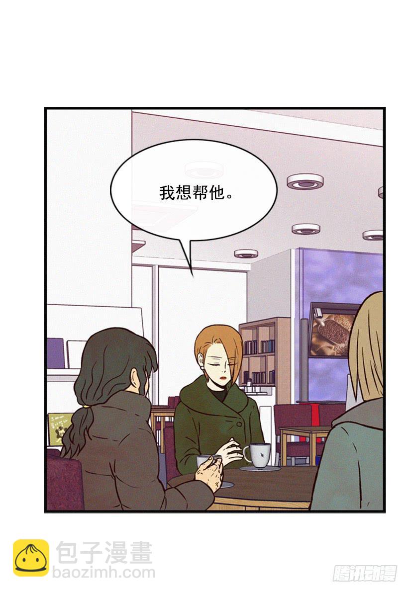 《复仇者俱乐部》我不会让父母如愿以偿 第43页
