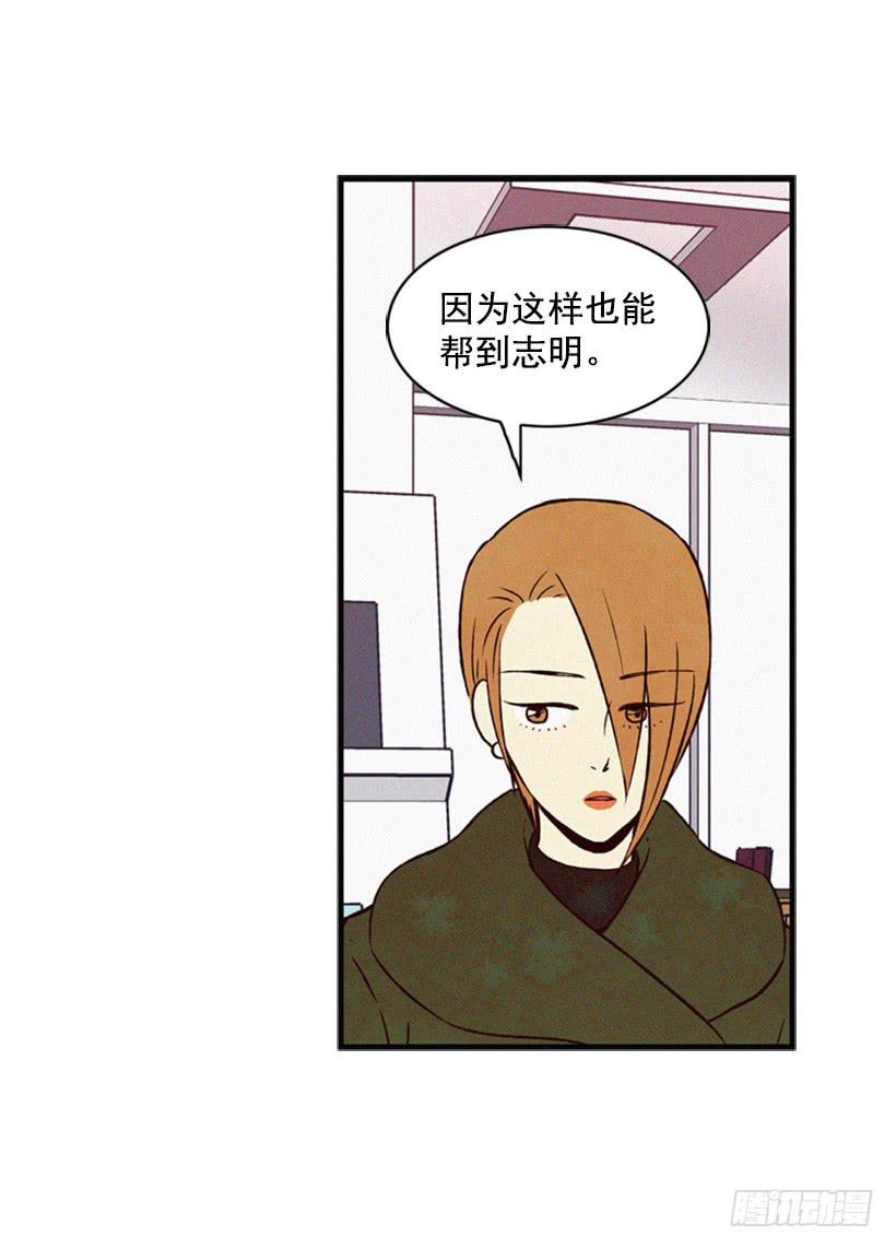 《复仇者俱乐部》我不会让父母如愿以偿 第44页