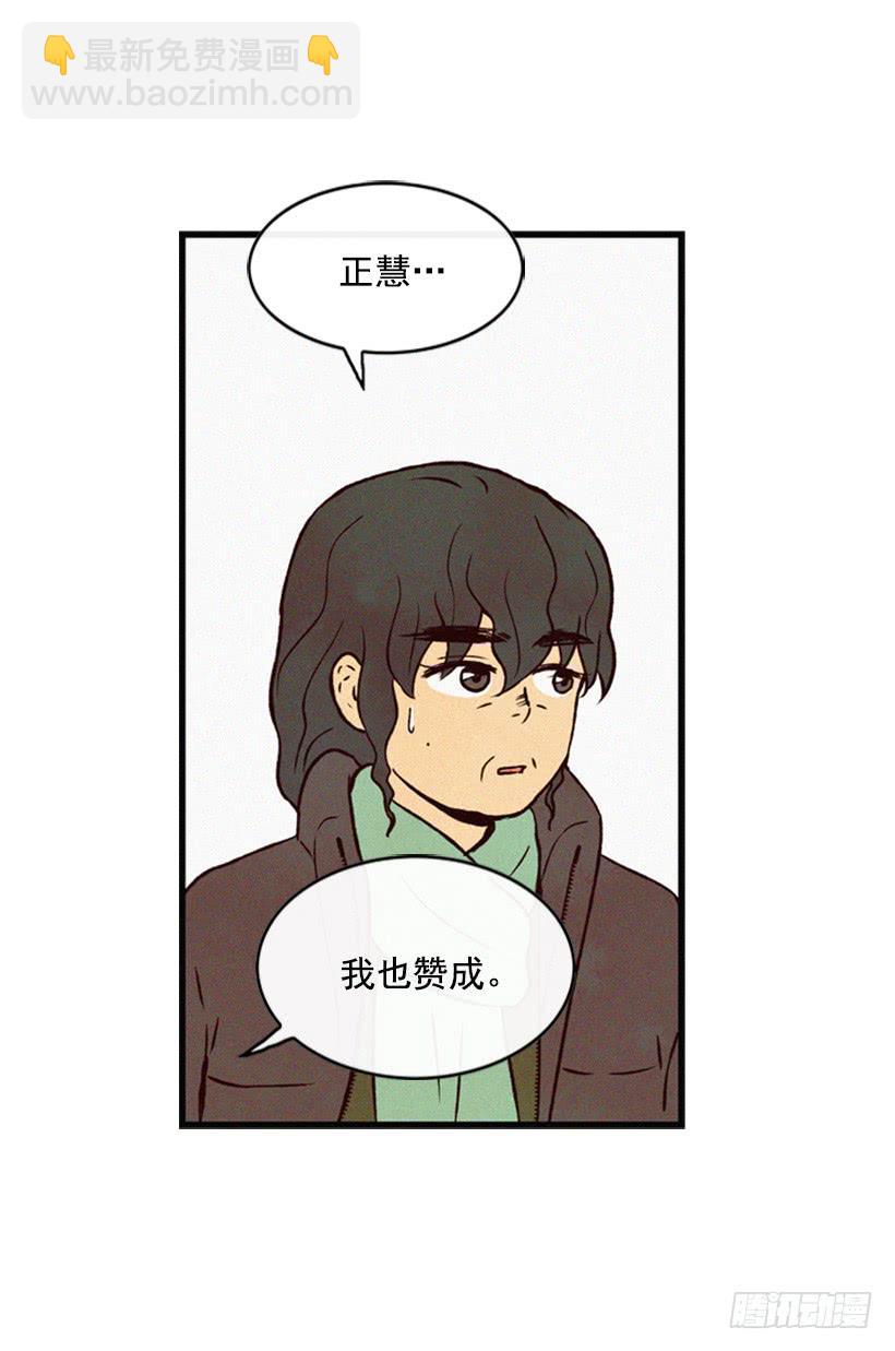《复仇者俱乐部》我不会让父母如愿以偿 第45页