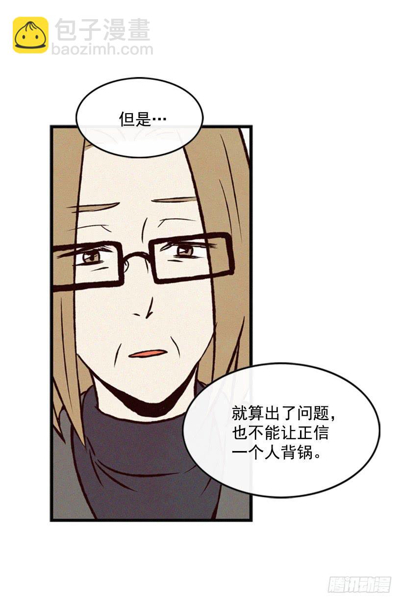 《复仇者俱乐部》我不会让父母如愿以偿 第47页