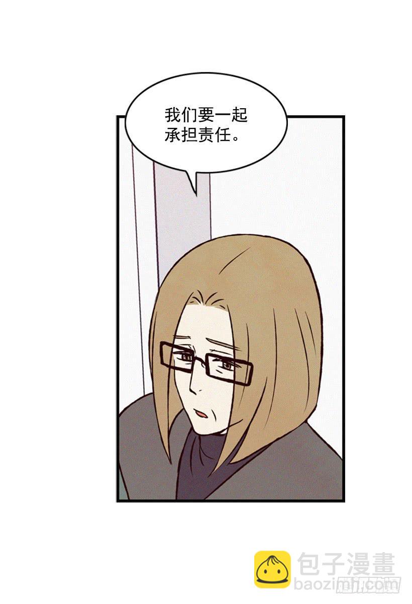 《复仇者俱乐部》我不会让父母如愿以偿 第49页