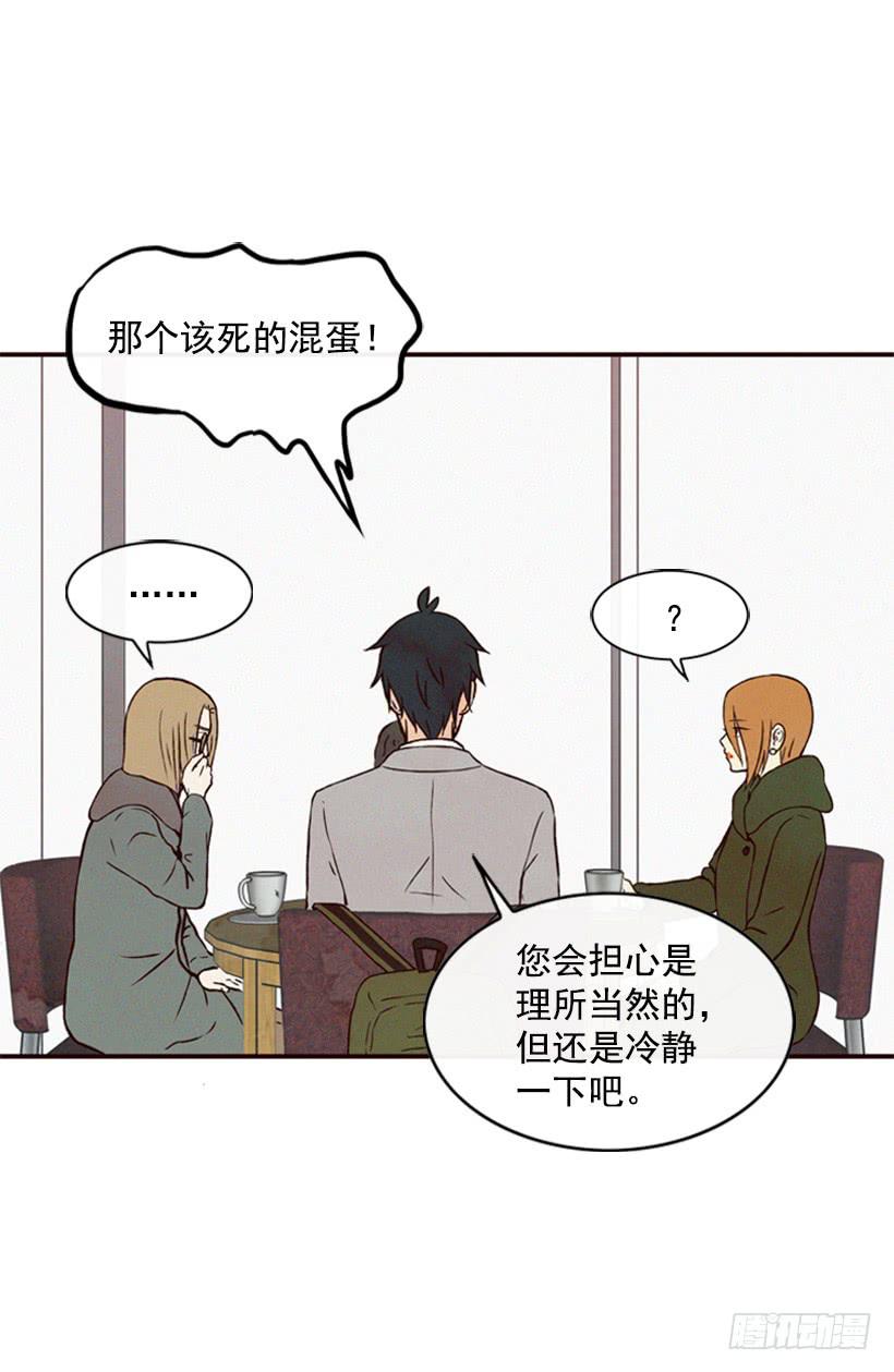 《复仇者俱乐部》我不会让父母如愿以偿 第7页