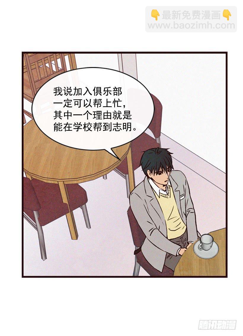 《复仇者俱乐部》我不会让父母如愿以偿 第8页