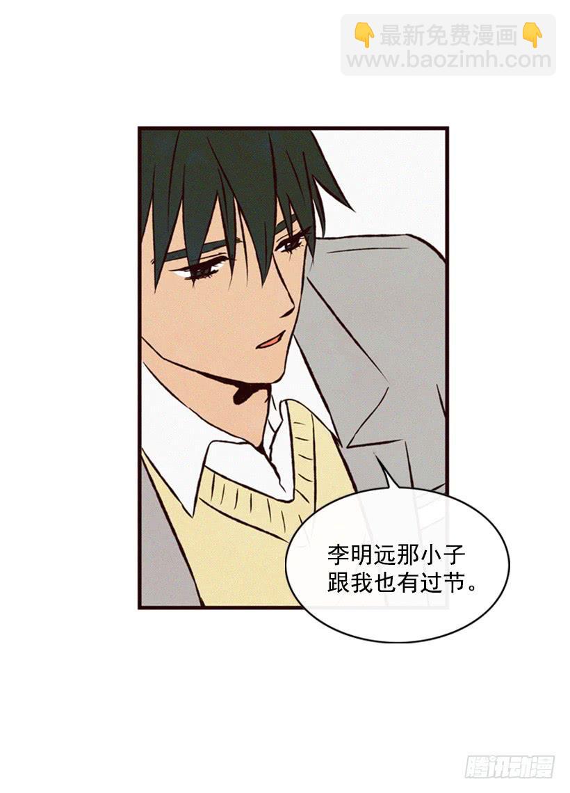 《复仇者俱乐部》我不会让父母如愿以偿 第9页