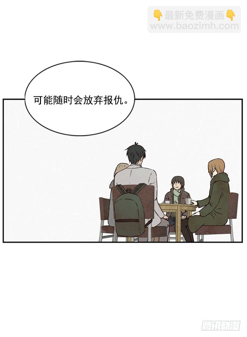 《复仇者俱乐部》打老婆的男人都是混蛋 第11页