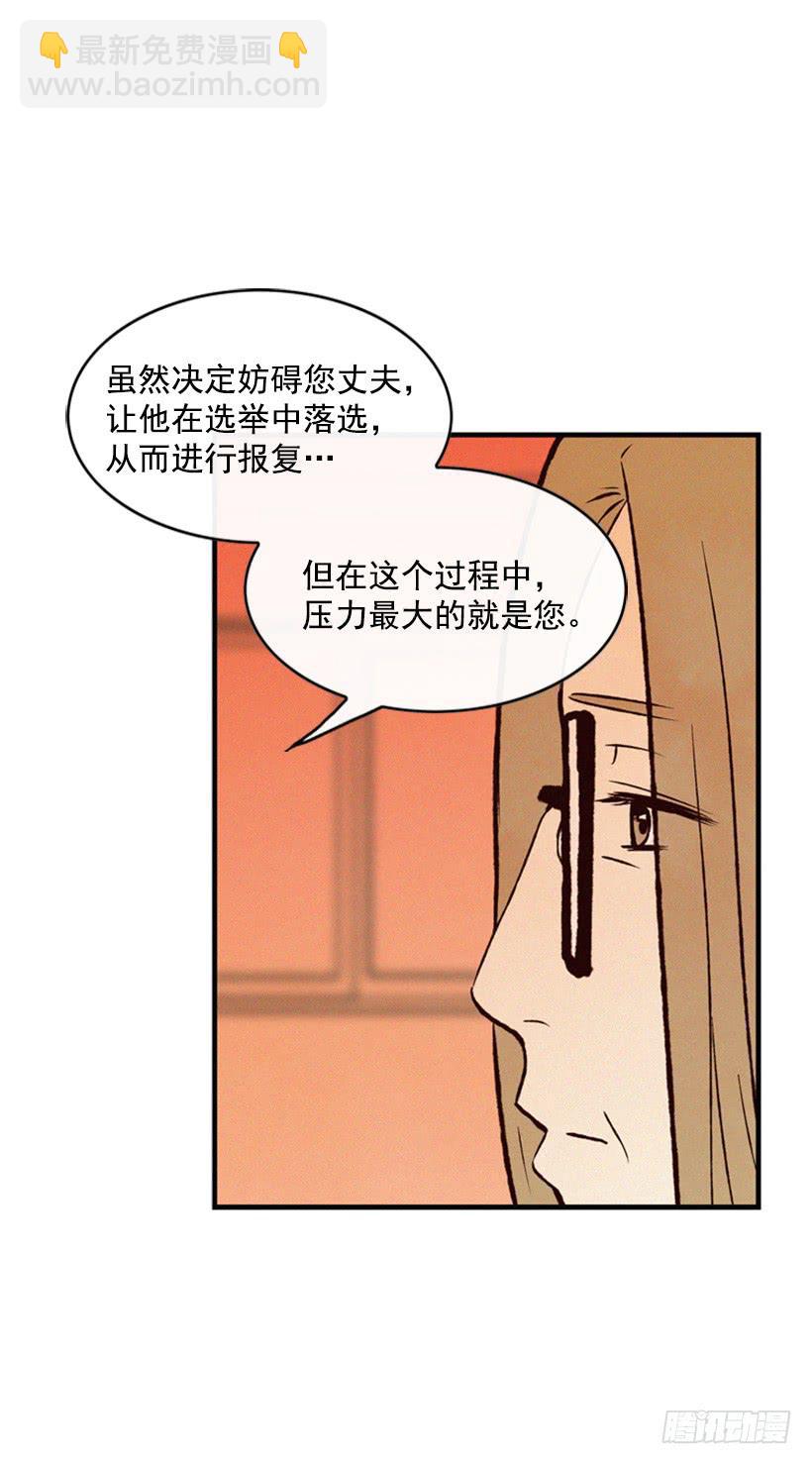 《复仇者俱乐部》打老婆的男人都是混蛋 第12页