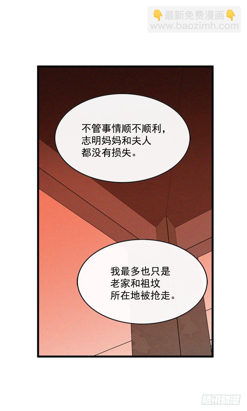 《复仇者俱乐部》打老婆的男人都是混蛋 第13页