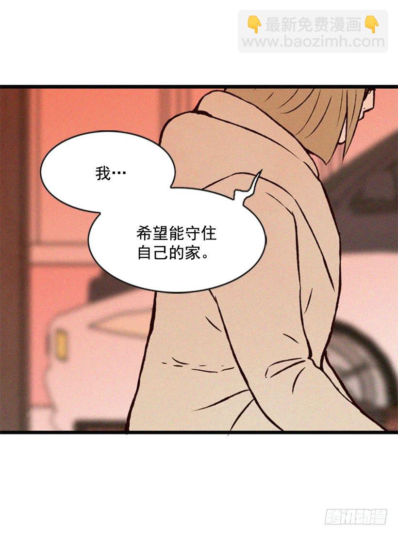 《复仇者俱乐部》打老婆的男人都是混蛋 第17页